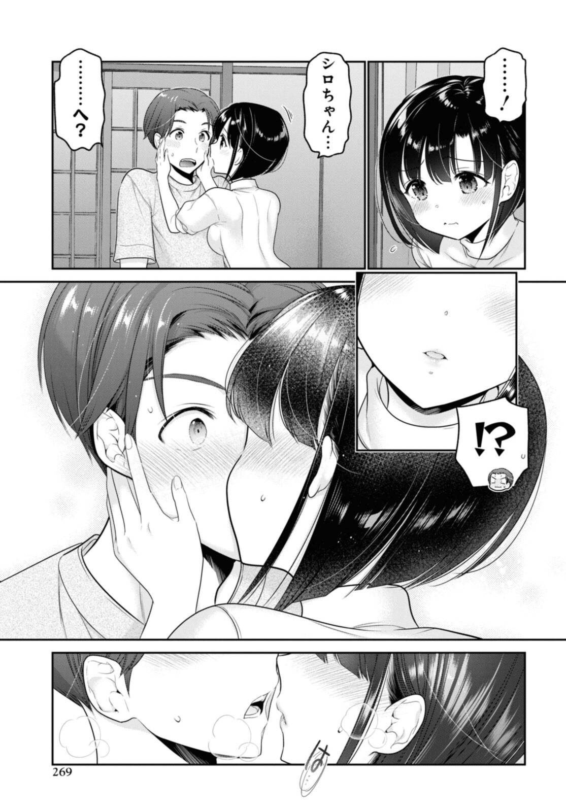 思春期ちゃんのしつけかた Chap 25.4 - Next Chap 26.4