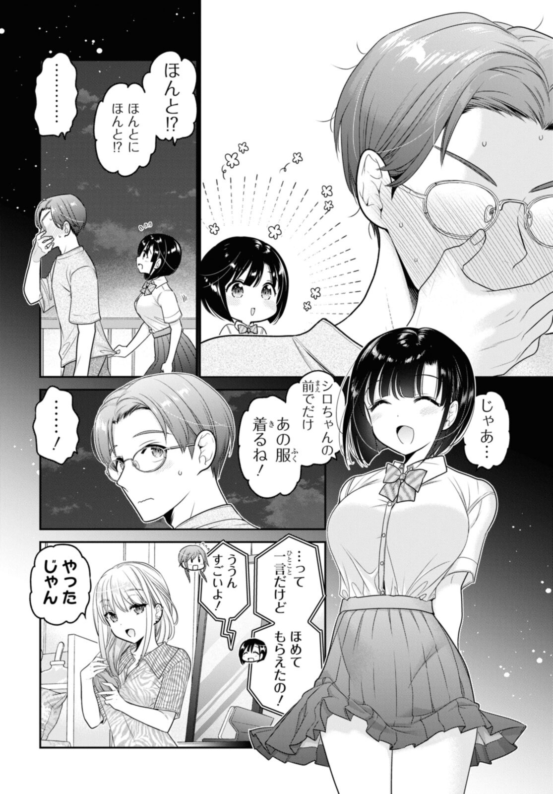 思春期ちゃんのしつけかた Chap 25.4 - Next Chap 26.4
