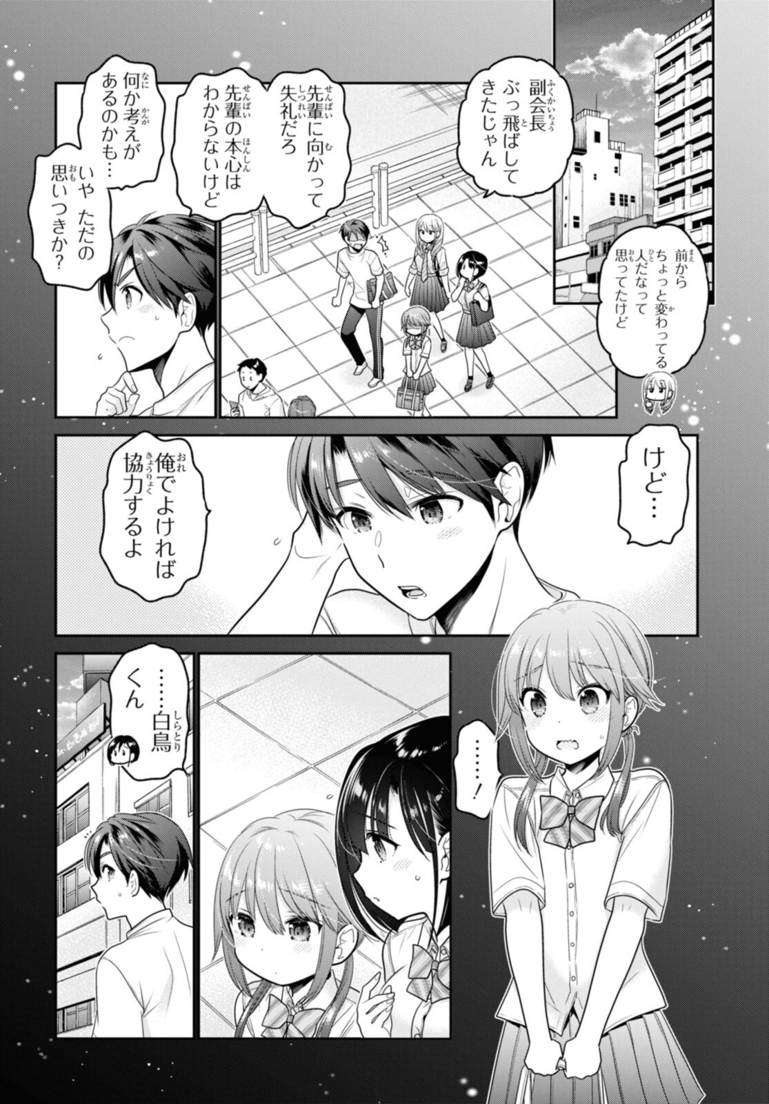 思春期ちゃんのしつけかた Chap 25.1 - Next Chap 26.1