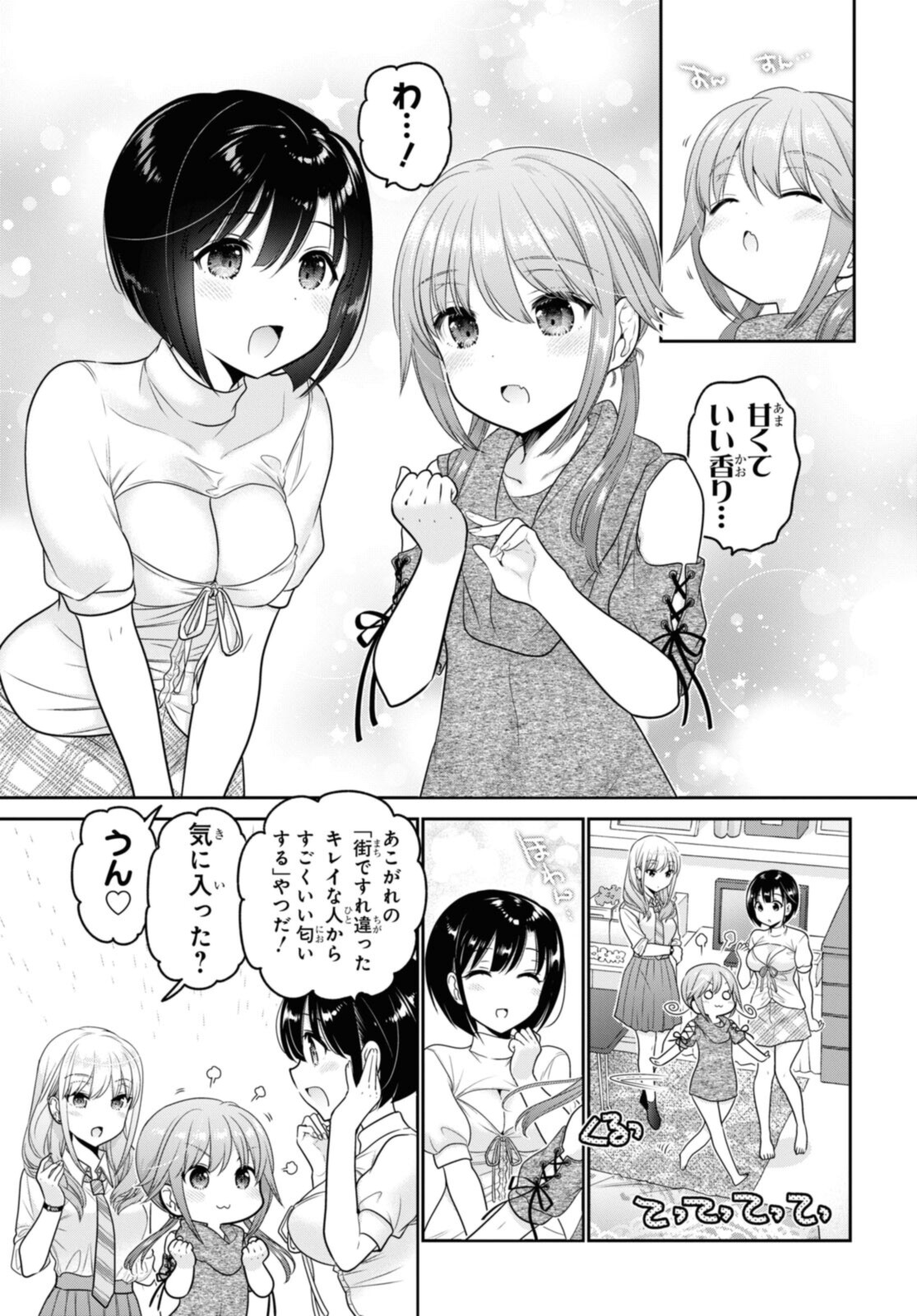 思春期ちゃんのしつけかた Chap 25.2 - Next Chap 26.2