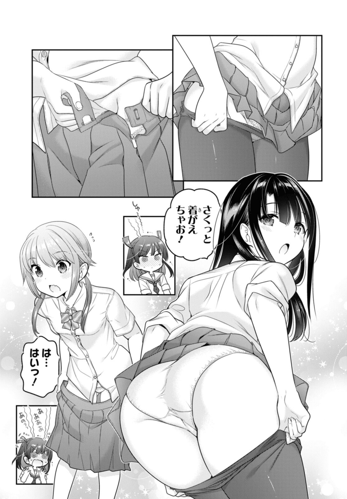 思春期ちゃんのしつけかた Chap 26.4 - Next Chap 27.4