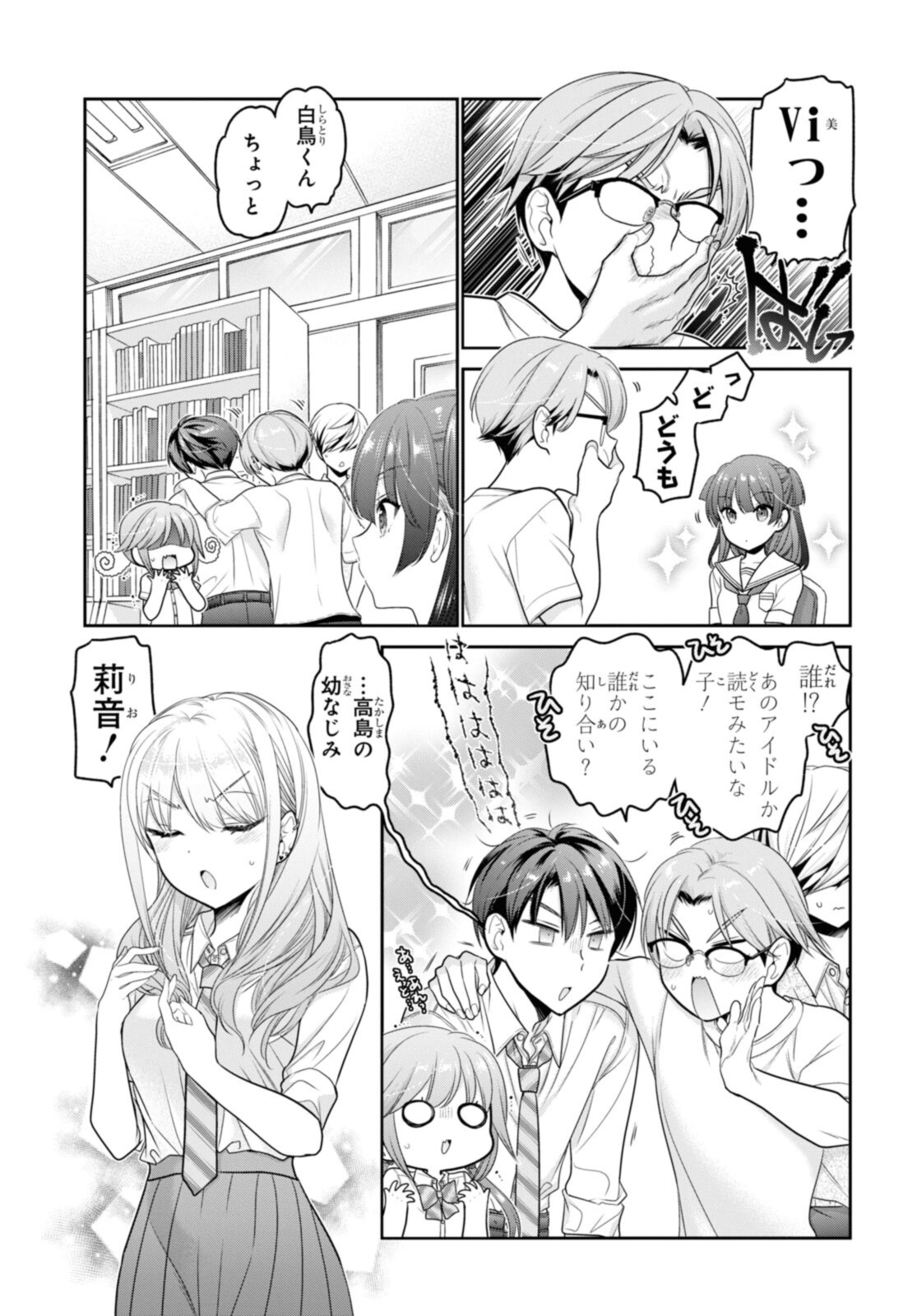 思春期ちゃんのしつけかた Chap 26.1 - Next Chap 27.1