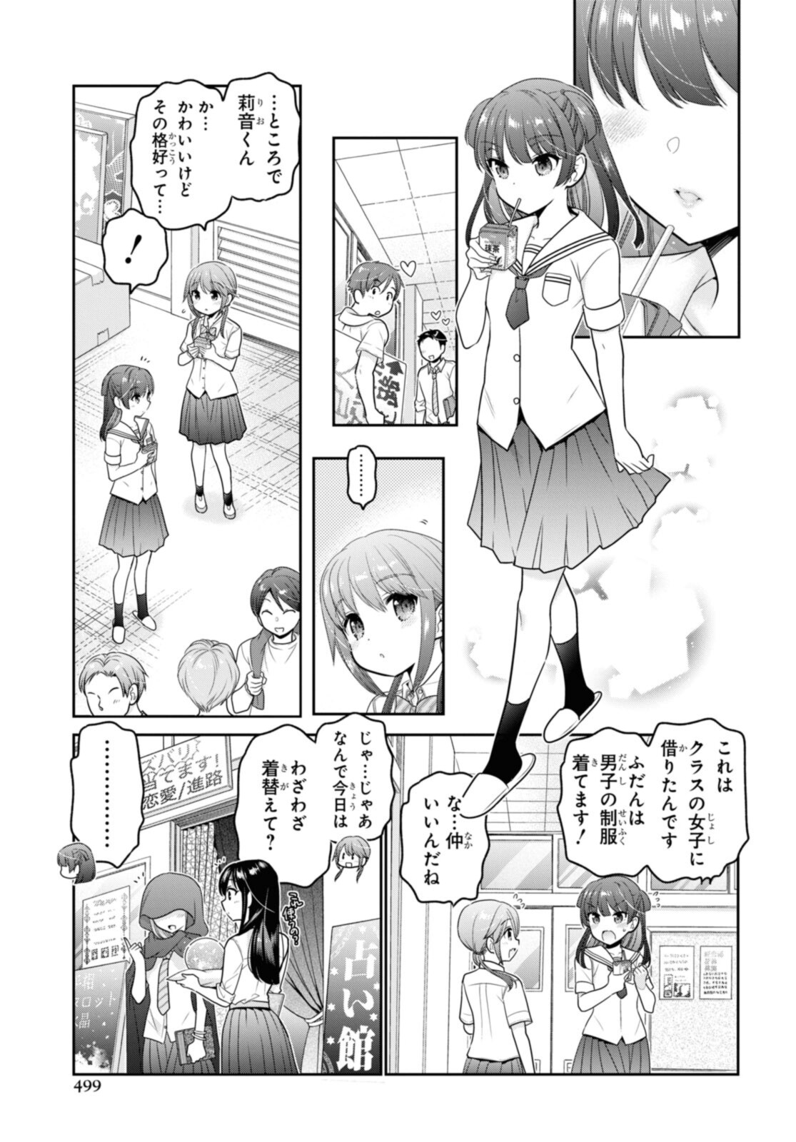 思春期ちゃんのしつけかた Chap 26.2 - Next Chap 27.2