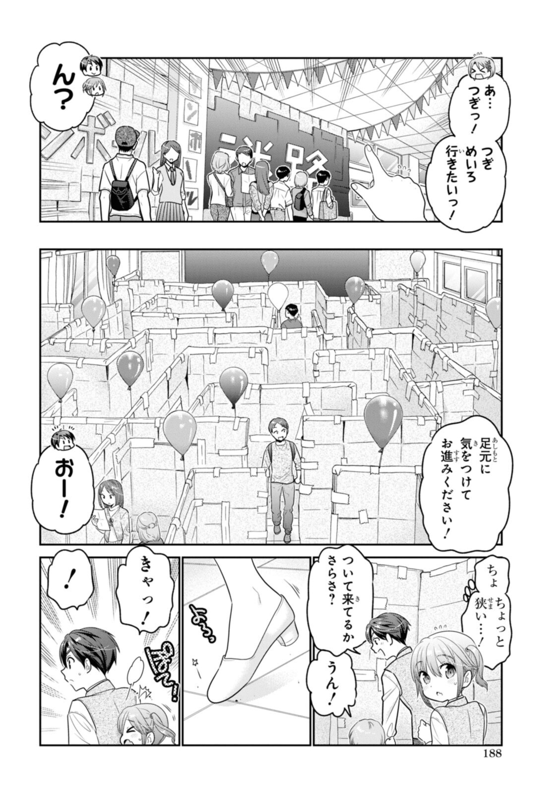 思春期ちゃんのしつけかた Chap 28.2 - Next Chap 29.2