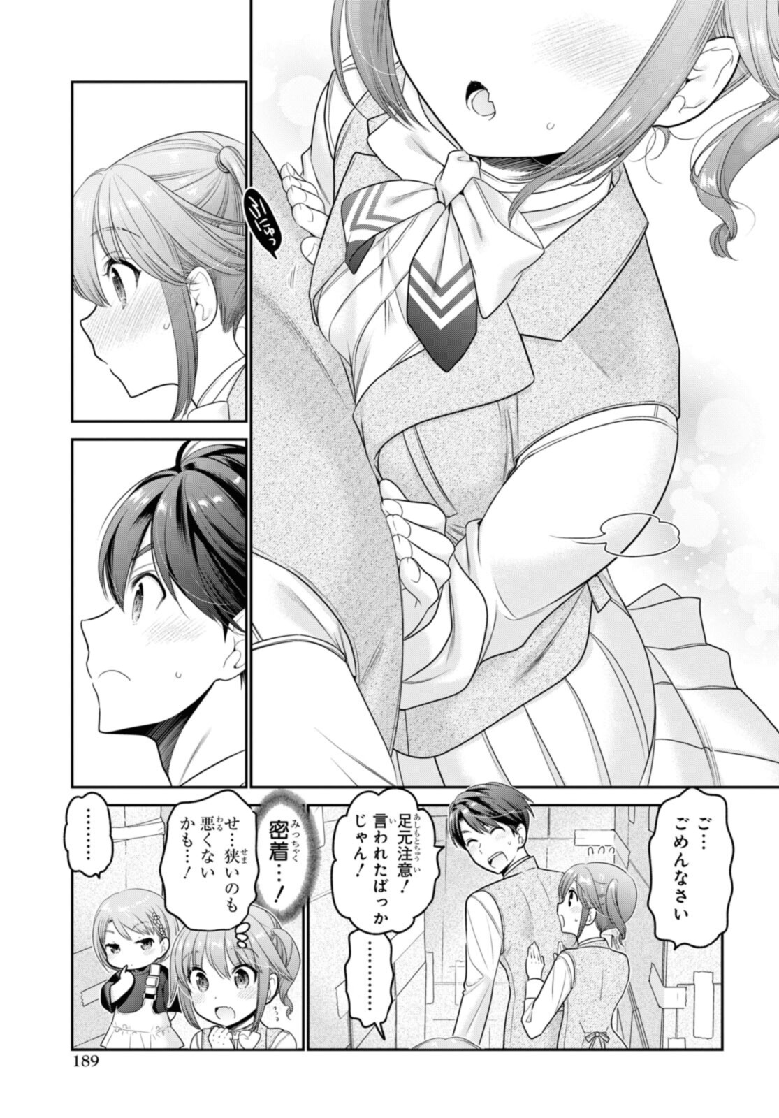 思春期ちゃんのしつけかた Chap 28.2 - Next Chap 29.2