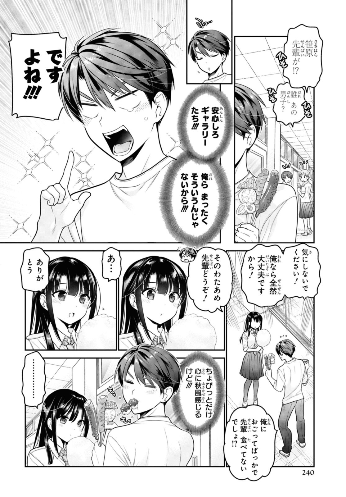 思春期ちゃんのしつけかた Chap 29.1 - Next Chap 30.1