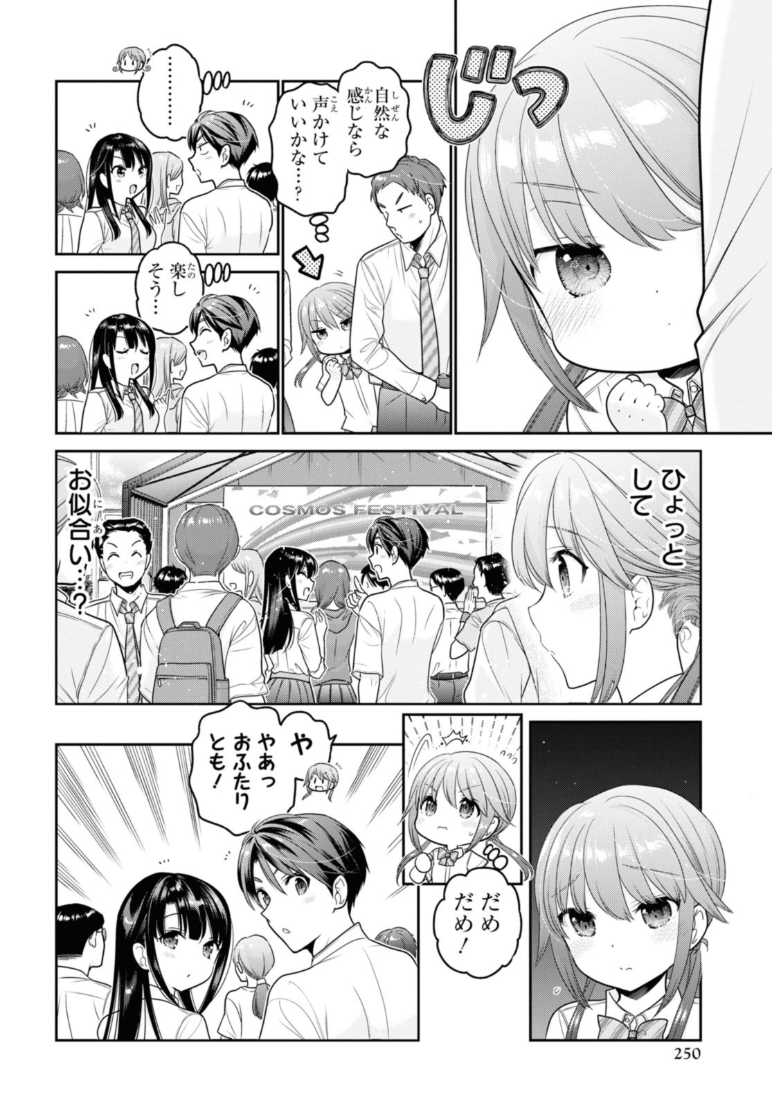思春期ちゃんのしつけかた Chap 29.2 - Next Chap 30.2