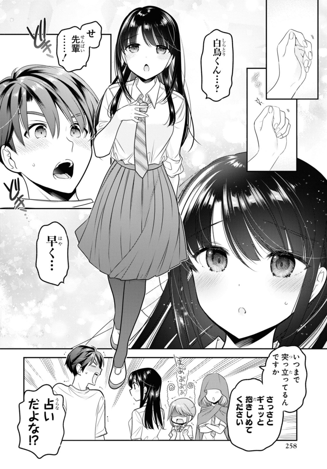 思春期ちゃんのしつけかた Chap 29.2 - Next Chap 30.2