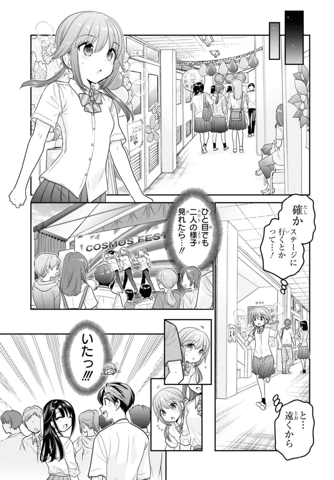 思春期ちゃんのしつけかた Chap 29.2 - Next Chap 30.2