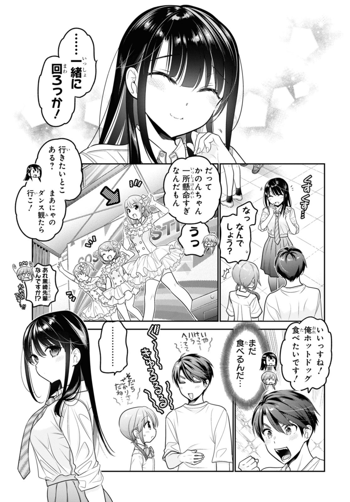 思春期ちゃんのしつけかた Chap 29.2 - Next Chap 30.2