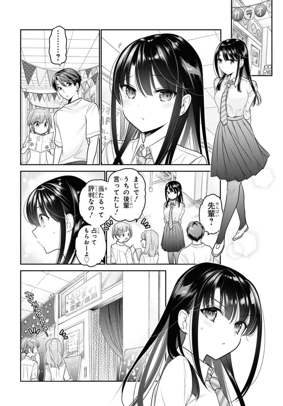 思春期ちゃんのしつけかた Chap 29.2 - Next Chap 30.2