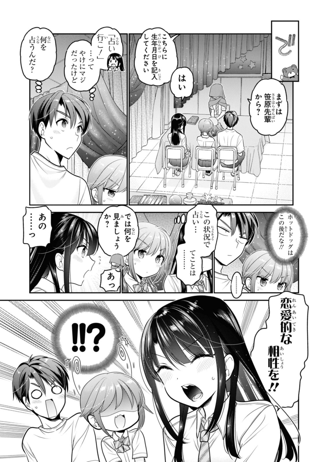 思春期ちゃんのしつけかた Chap 29.2 - Next Chap 30.2