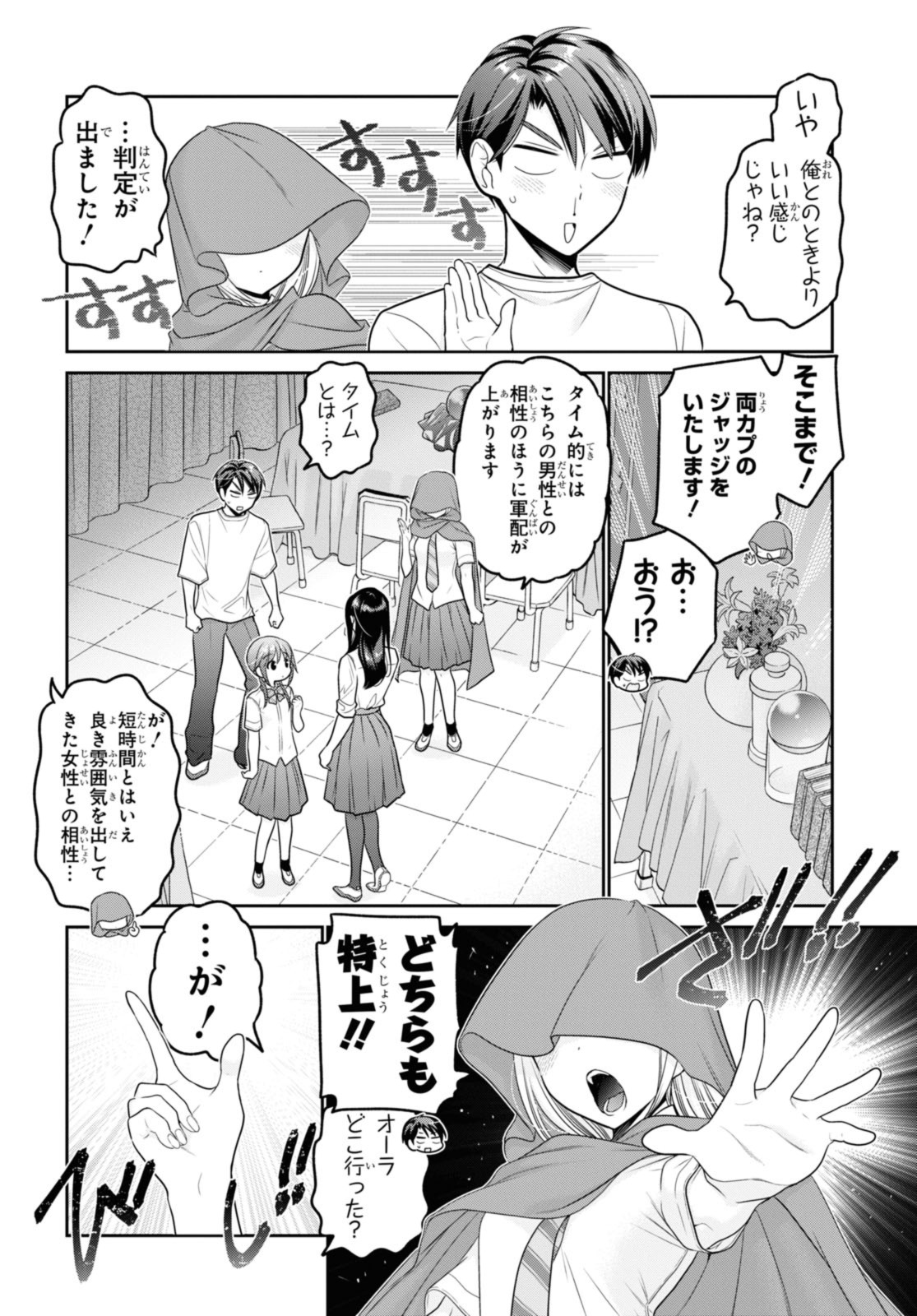 思春期ちゃんのしつけかた Chap 29.3 - Next Chap 30.3