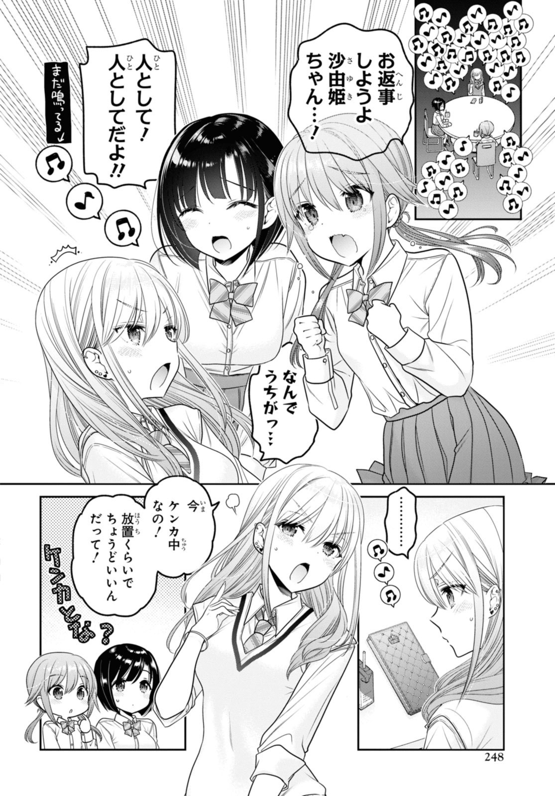 思春期ちゃんのしつけかた Chap 33.1 - Next Chap 34.1