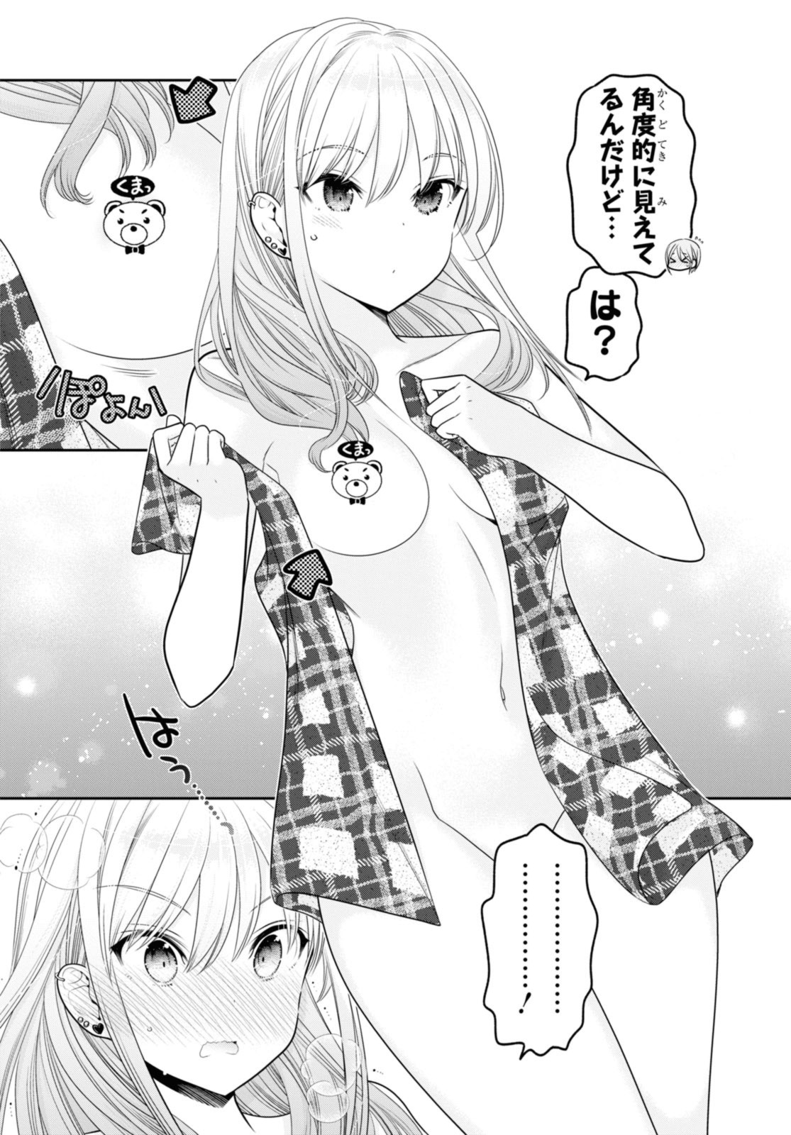 思春期ちゃんのしつけかた Chap 33.2 - Next Chap 34.2