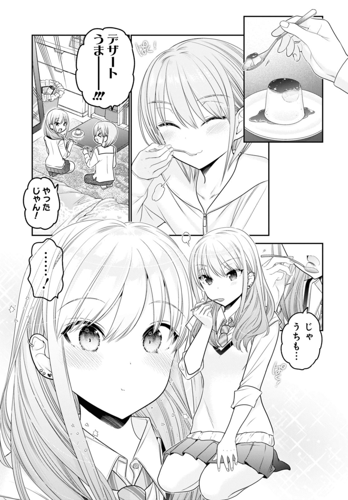 思春期ちゃんのしつけかた Chap 33.3 - Next Chap 34.3