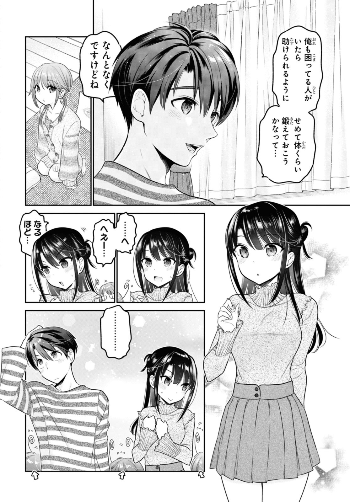 思春期ちゃんのしつけかた Chap 30.1 - Next Chap 31.1