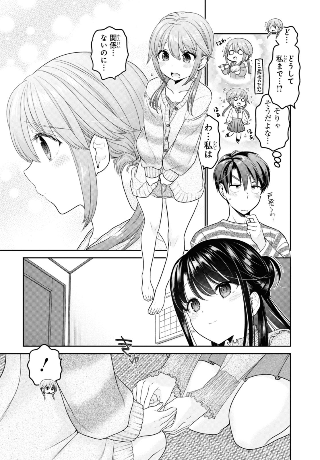 思春期ちゃんのしつけかた Chap 30.1 - Next Chap 31.1