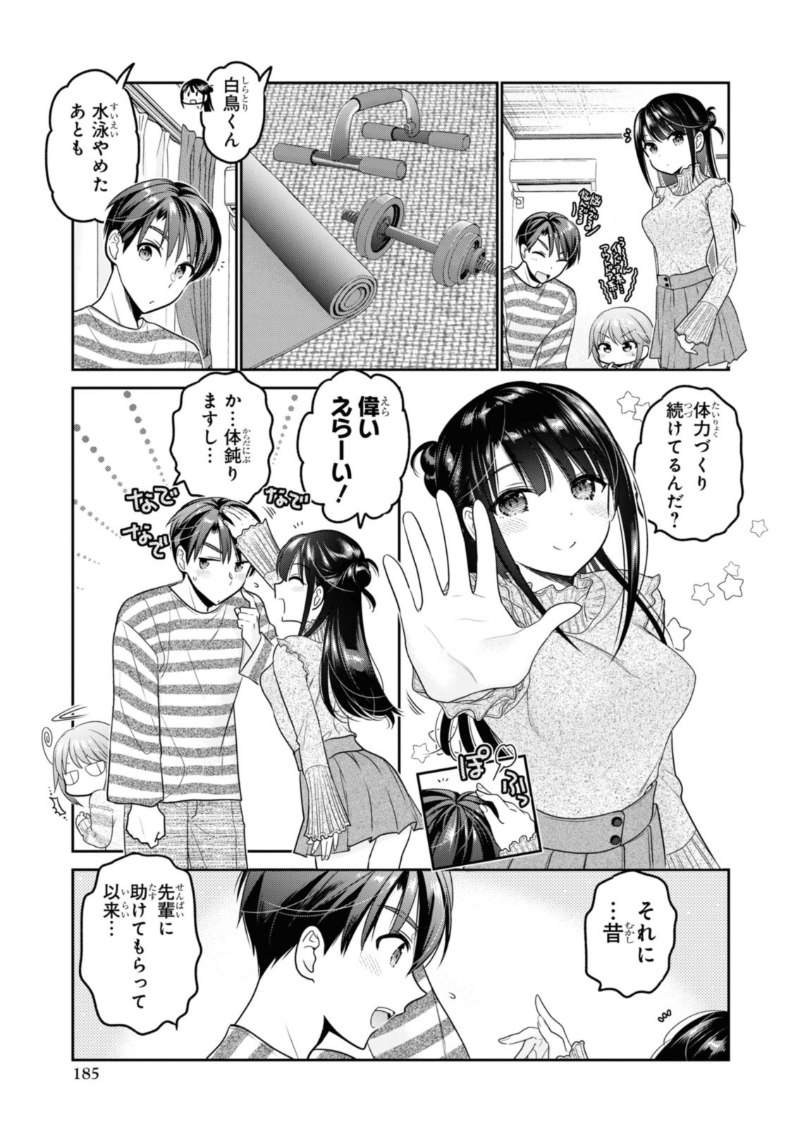 思春期ちゃんのしつけかた Chap 30.1 - Next Chap 31.1