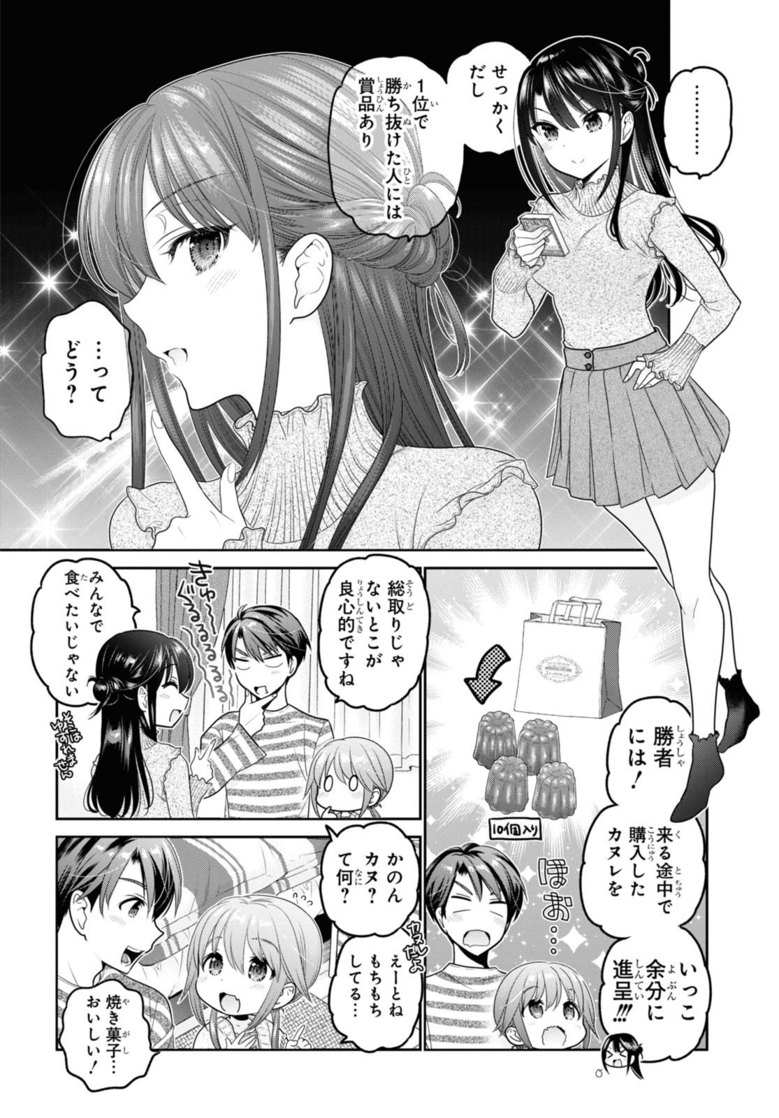 思春期ちゃんのしつけかた Chap 30.2 - Next Chap 31.2