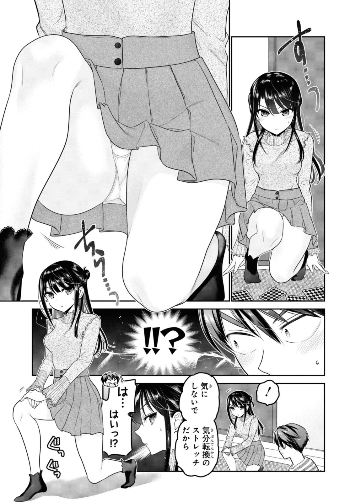 思春期ちゃんのしつけかた Chap 30.2 - Next Chap 31.2