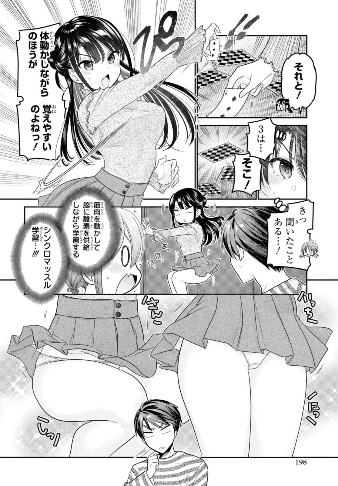 思春期ちゃんのしつけかた Chap 30.2 - Next Chap 31.2