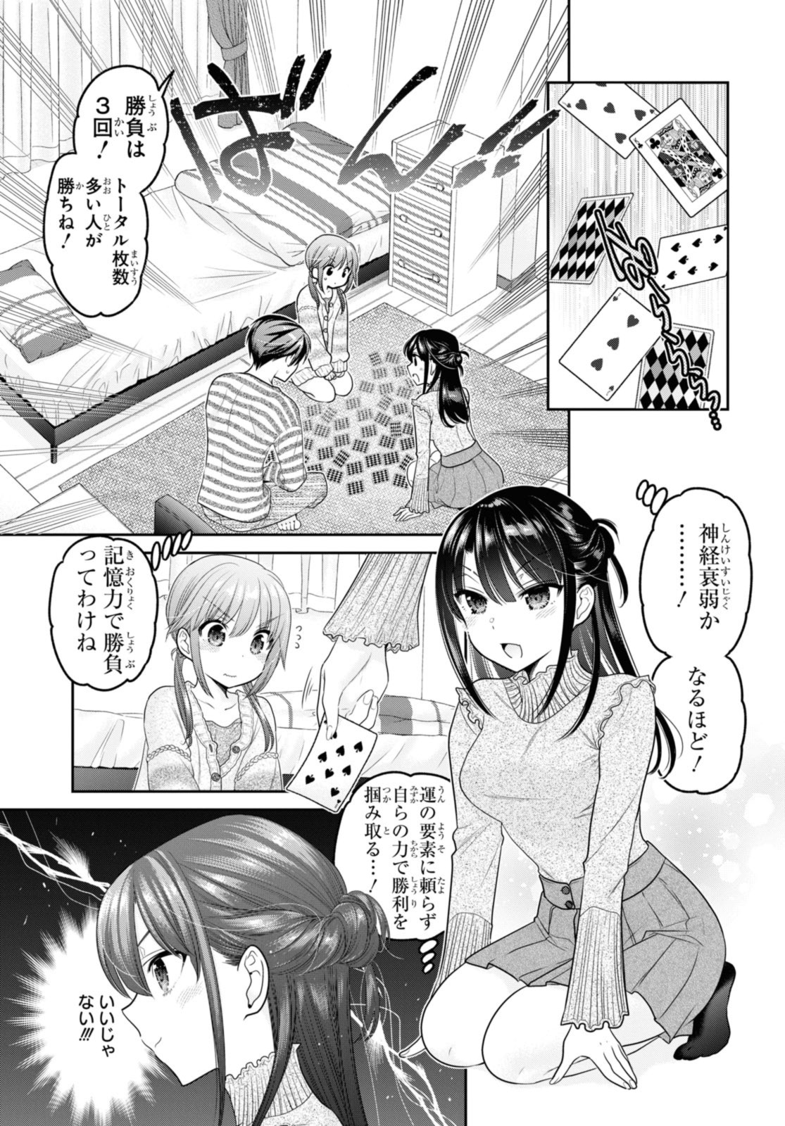 思春期ちゃんのしつけかた Chap 30.2 - Next Chap 31.2