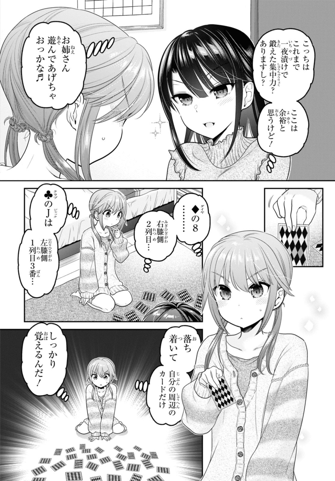 思春期ちゃんのしつけかた Chap 30.2 - Next Chap 31.2