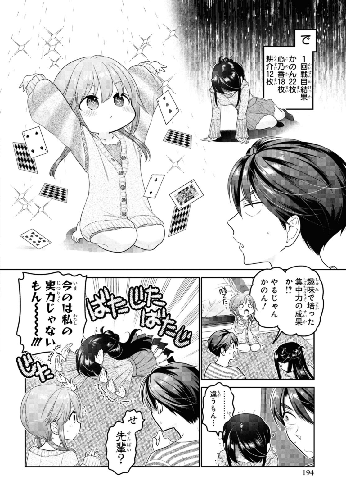 思春期ちゃんのしつけかた Chap 30.2 - Next Chap 31.2