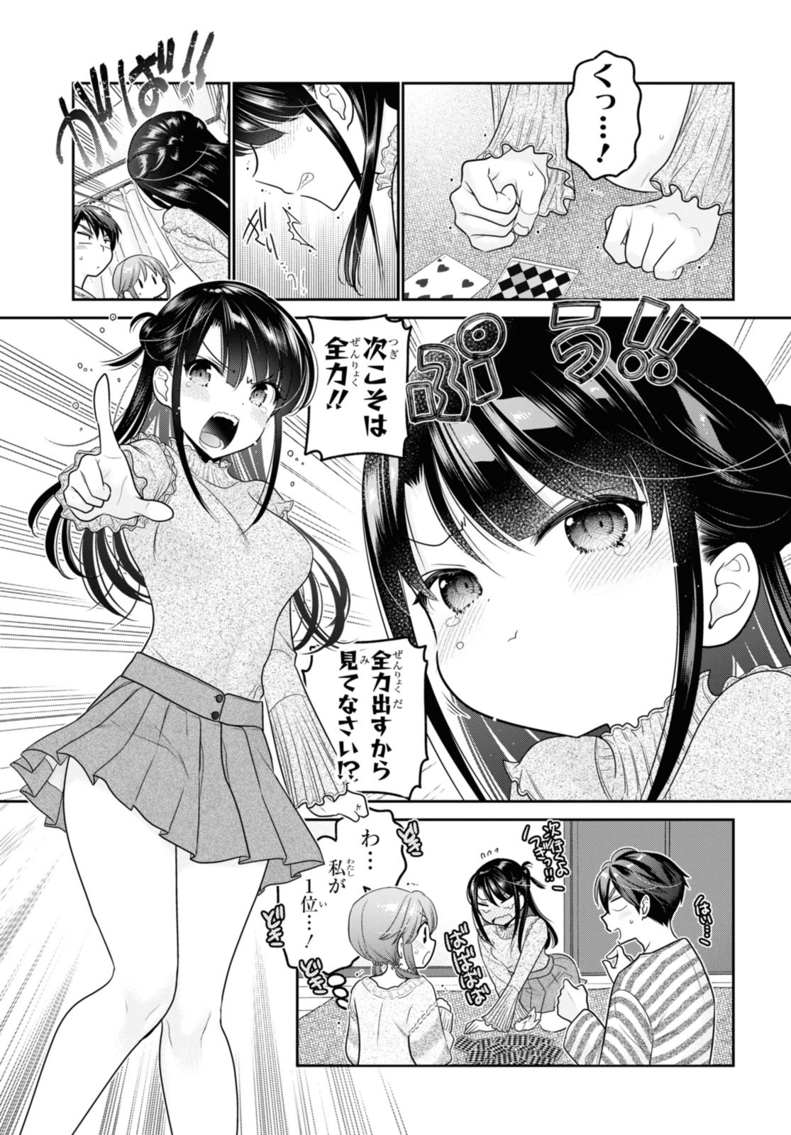 思春期ちゃんのしつけかた Chap 30.2 - Next Chap 31.2
