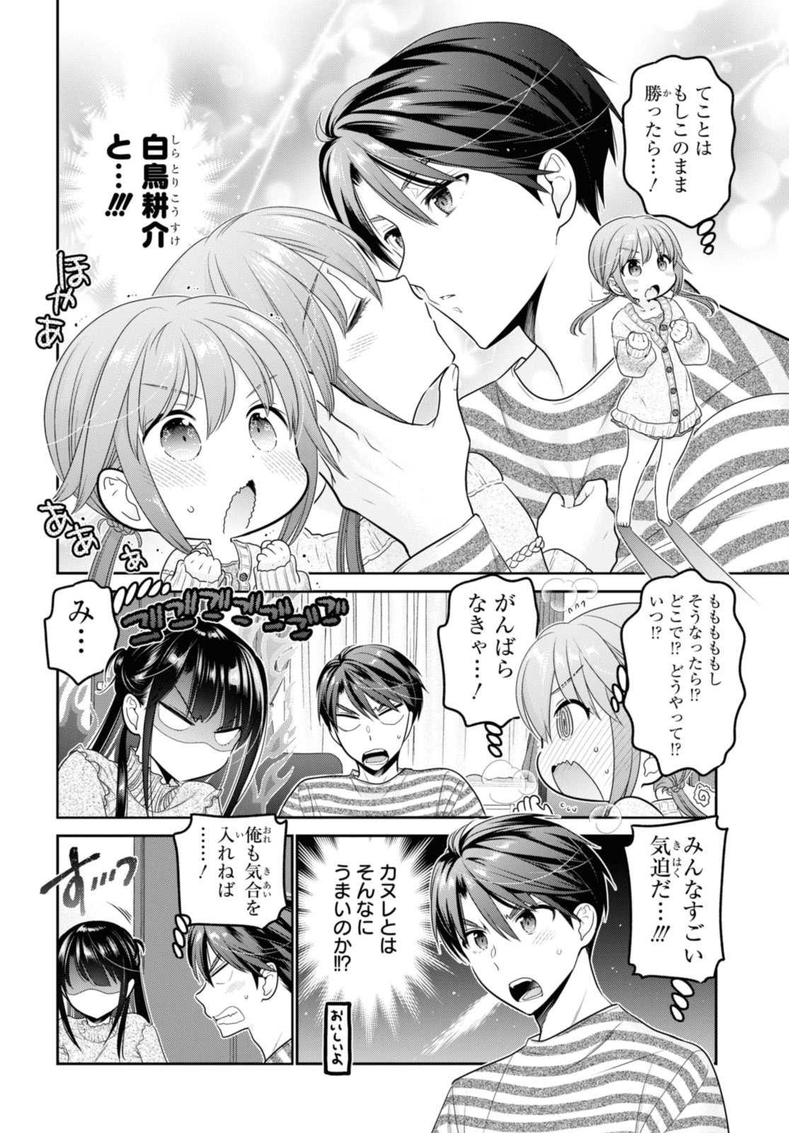 思春期ちゃんのしつけかた Chap 30.2 - Next Chap 31.2