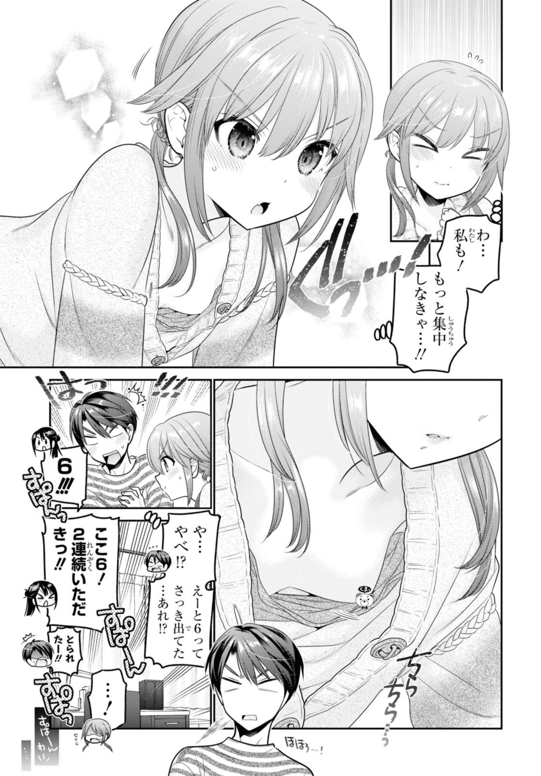思春期ちゃんのしつけかた Chap 30.3 - Next Chap 31.3