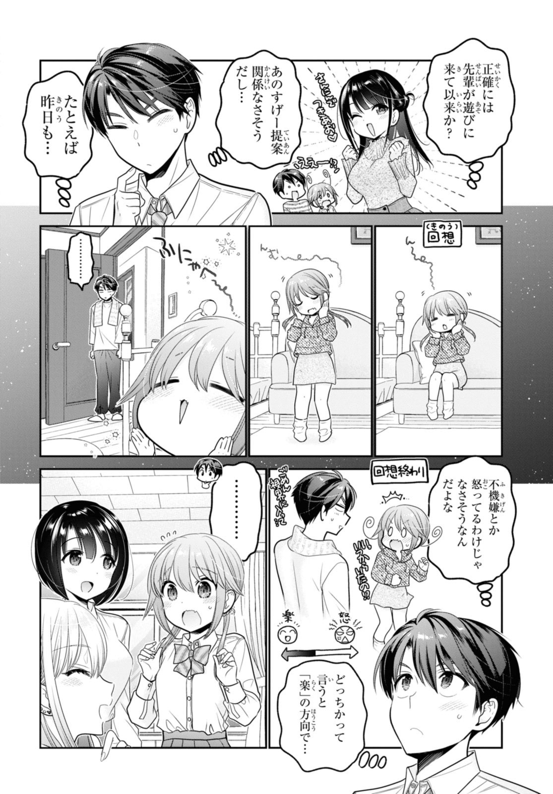 思春期ちゃんのしつけかた Chap 31.1 - Next Chap 32.1