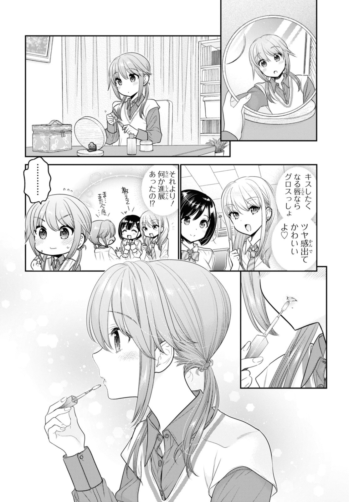 思春期ちゃんのしつけかた Chap 31.1 - Next Chap 32.1