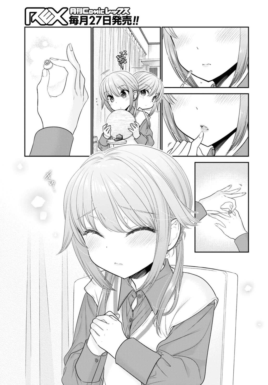 思春期ちゃんのしつけかた Chap 31.1 - Next Chap 32.1