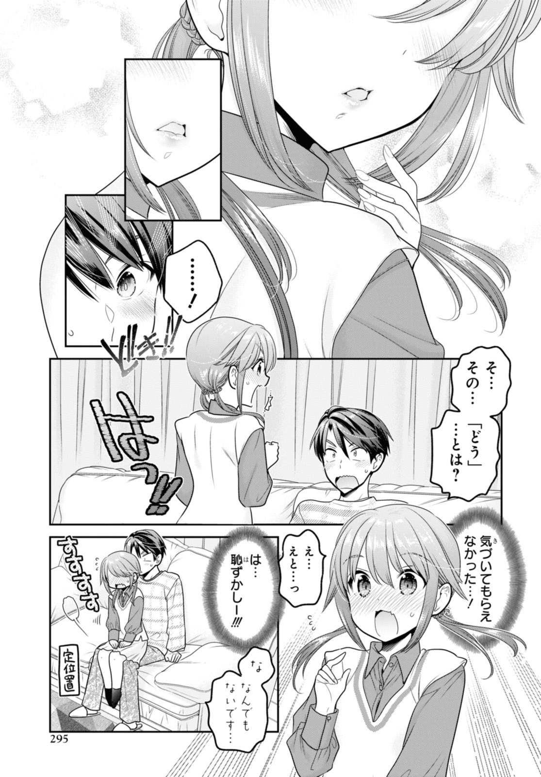 思春期ちゃんのしつけかた Chap 31.2 - Next Chap 32.2
