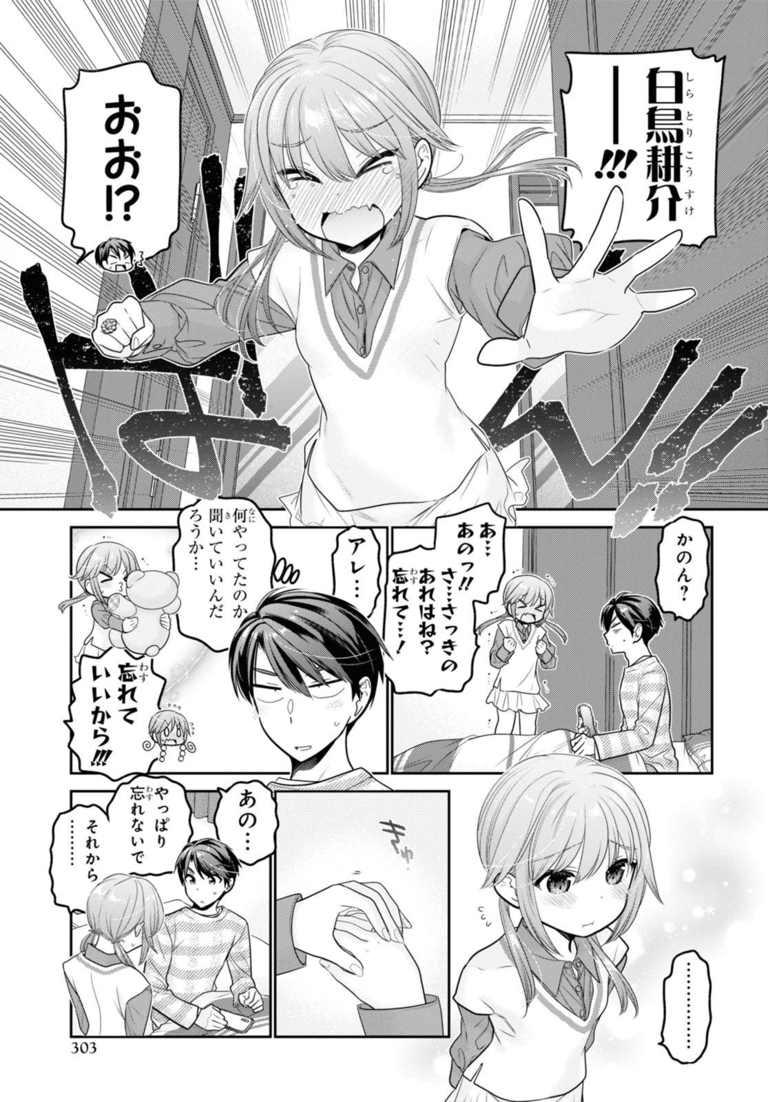 思春期ちゃんのしつけかた Chap 31.2 - Next Chap 32.2