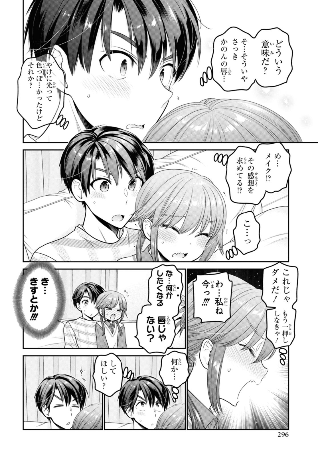 思春期ちゃんのしつけかた Chap 31.2 - Next Chap 32.2