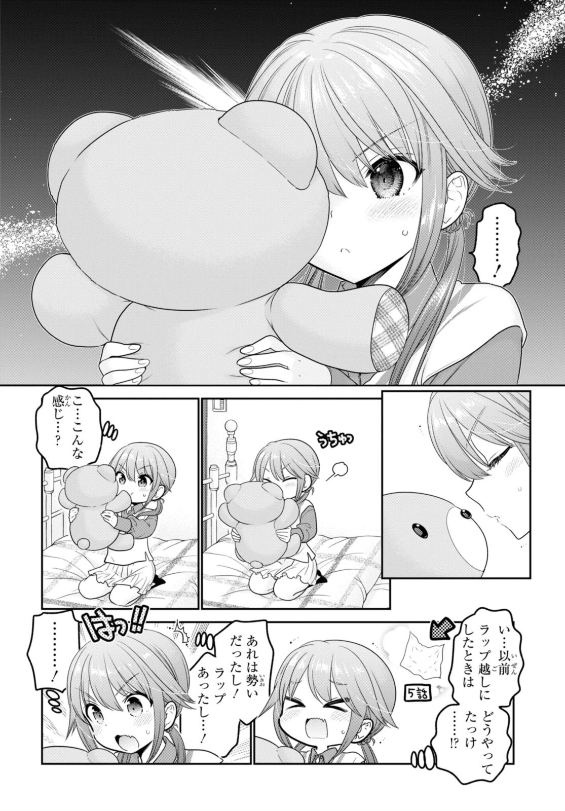 思春期ちゃんのしつけかた Chap 31.2 - Next Chap 32.2