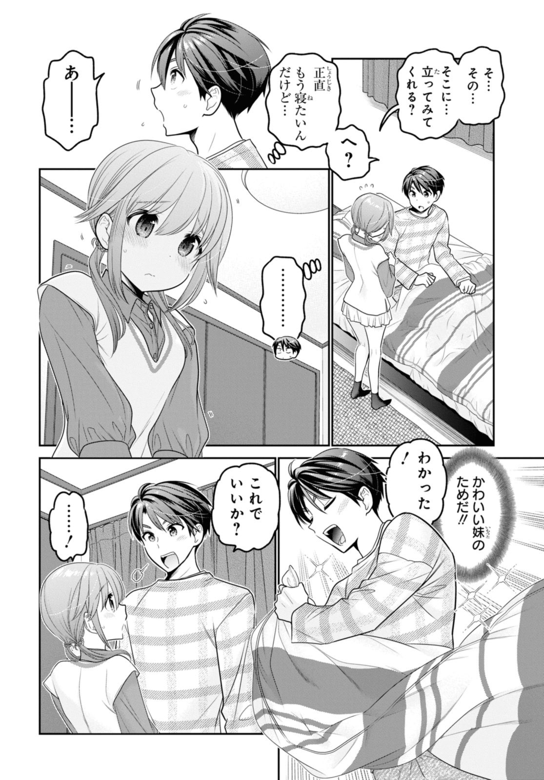 思春期ちゃんのしつけかた Chap 31.3 - Next Chap 32.3