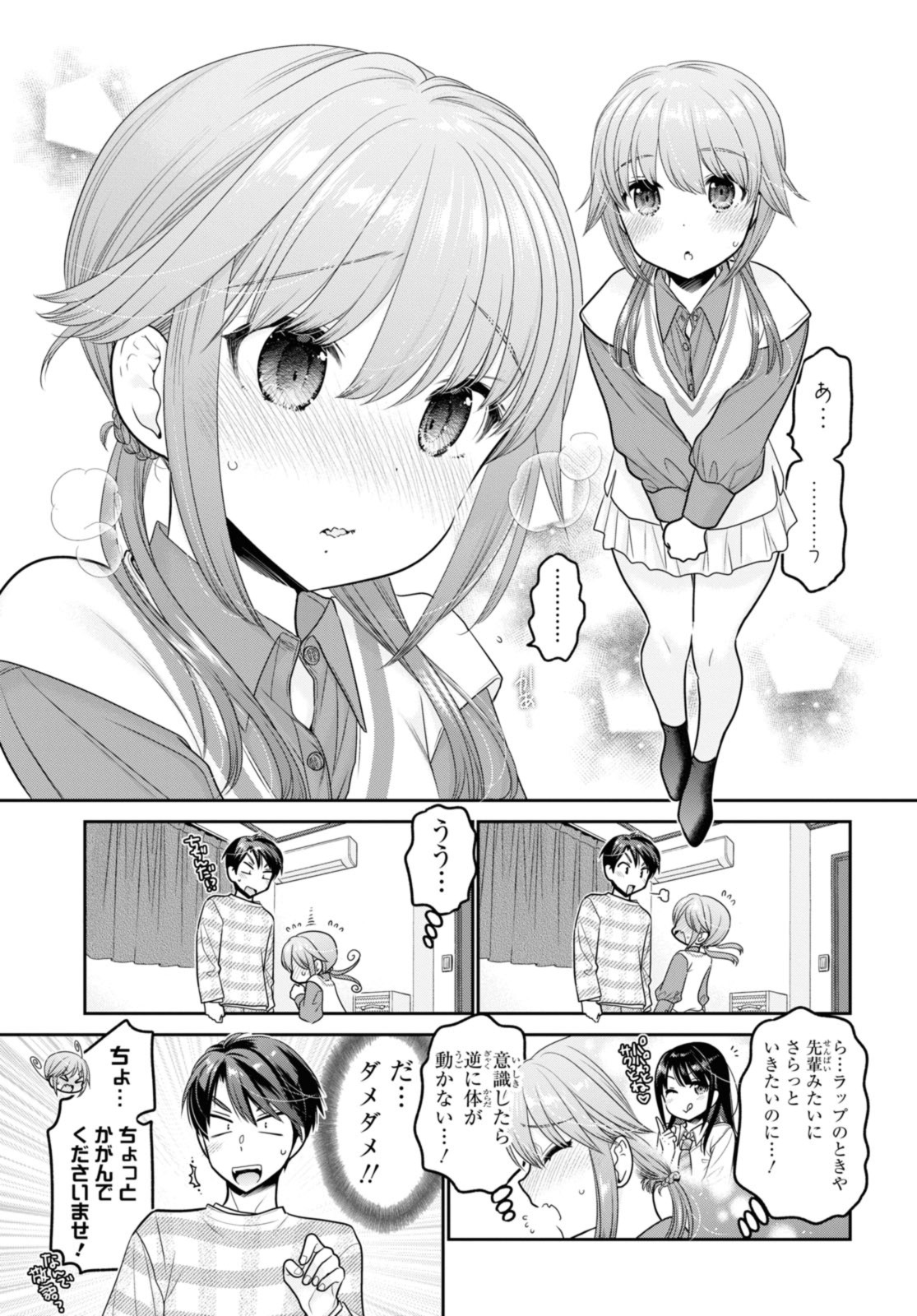 思春期ちゃんのしつけかた Chap 31.3 - Next Chap 32.3