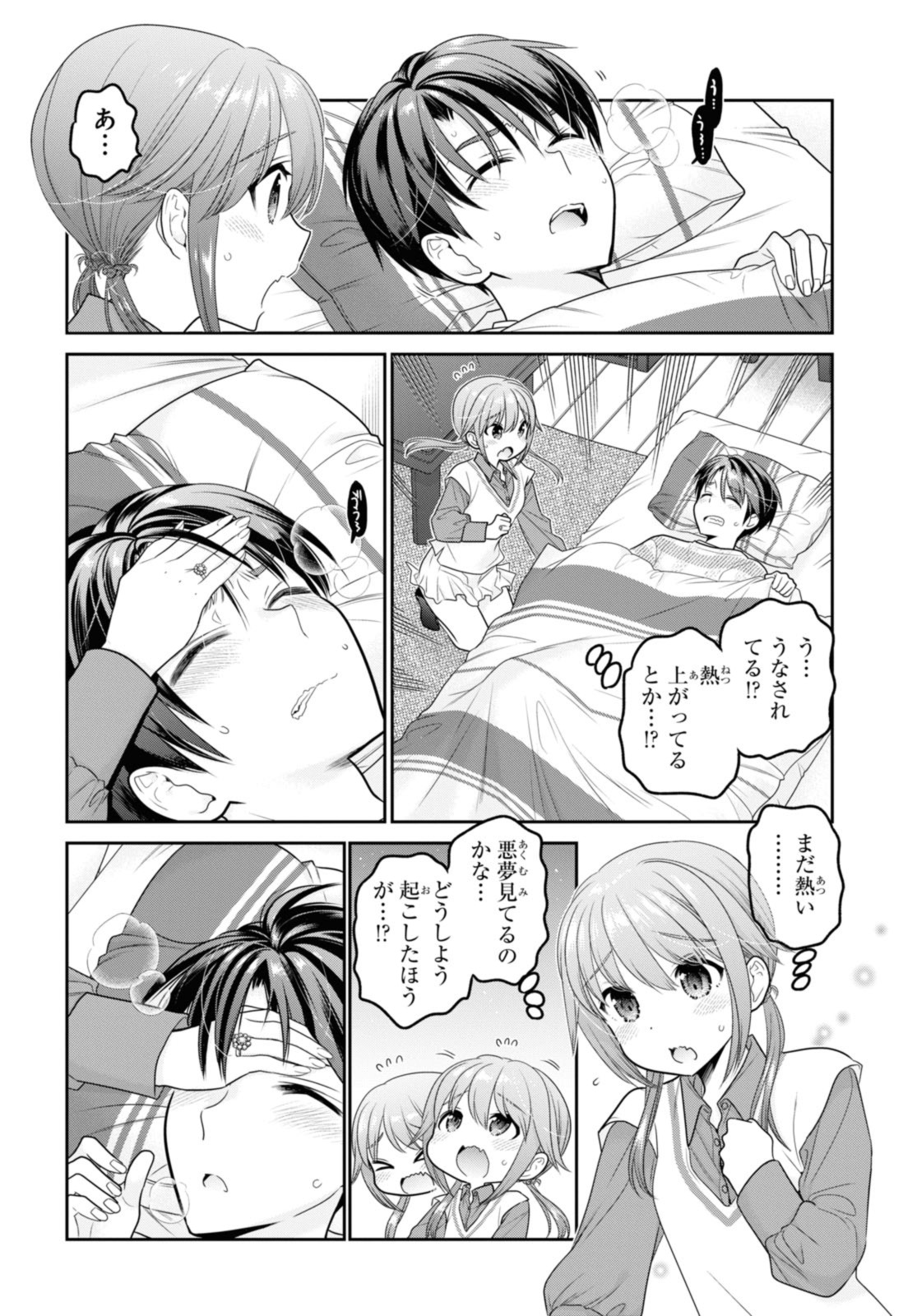 思春期ちゃんのしつけかた Chap 31.3 - Next Chap 32.3