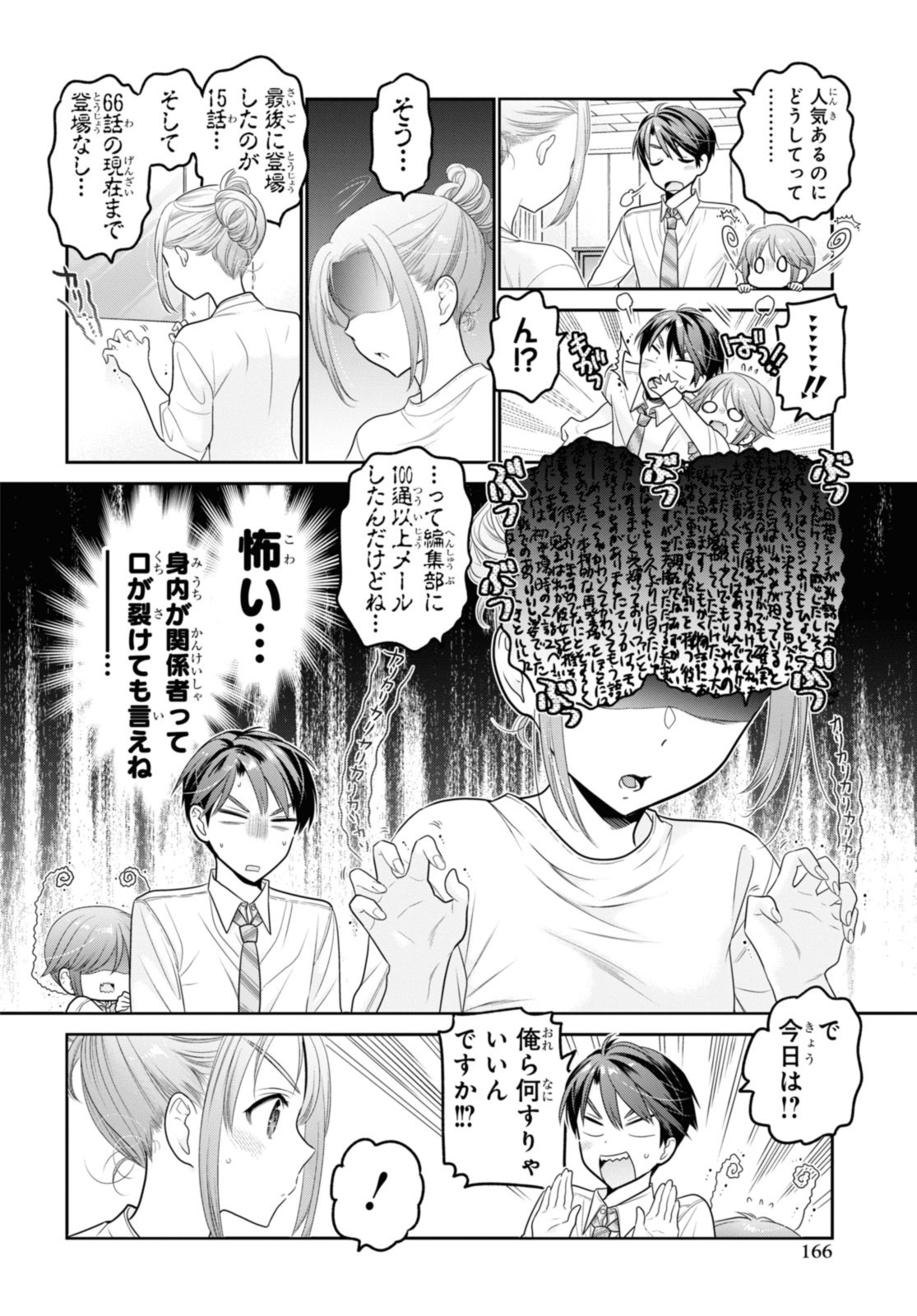 思春期ちゃんのしつけかた Chap 32.1 - Next Chap 33.1