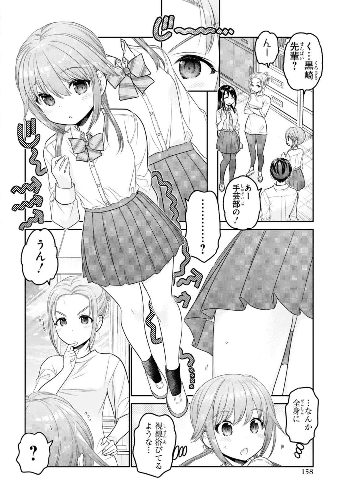 思春期ちゃんのしつけかた Chap 32.1 - Next Chap 33.1