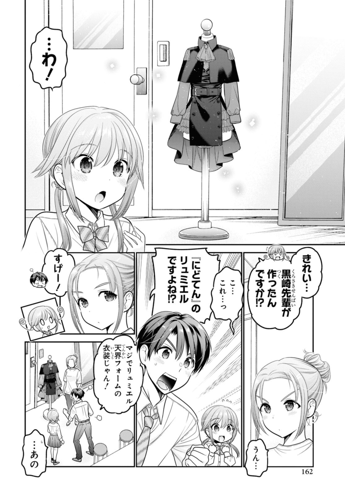 思春期ちゃんのしつけかた Chap 32.1 - Next Chap 33.1