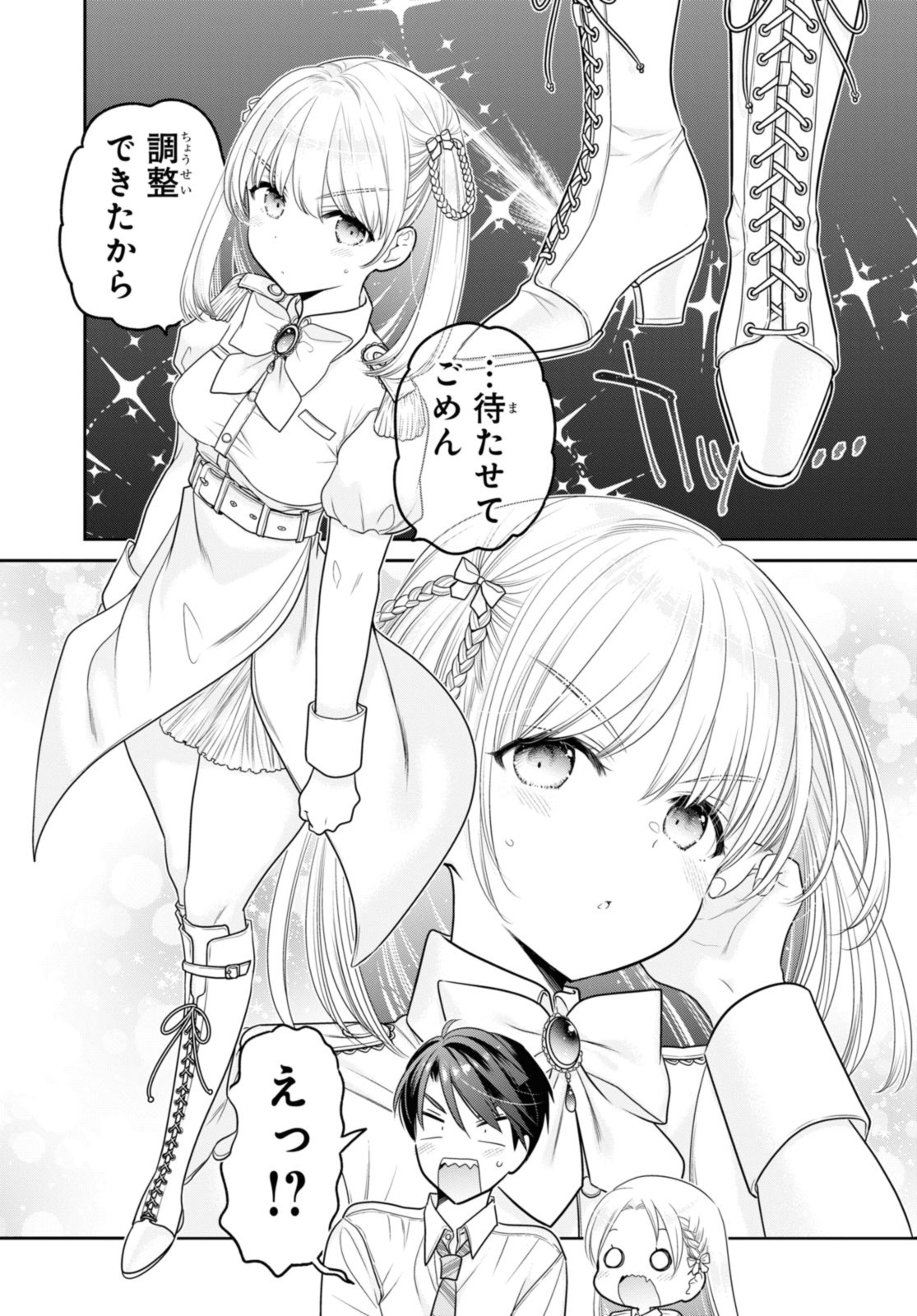 思春期ちゃんのしつけかた Chap 32.3 - Next Chap 33.3
