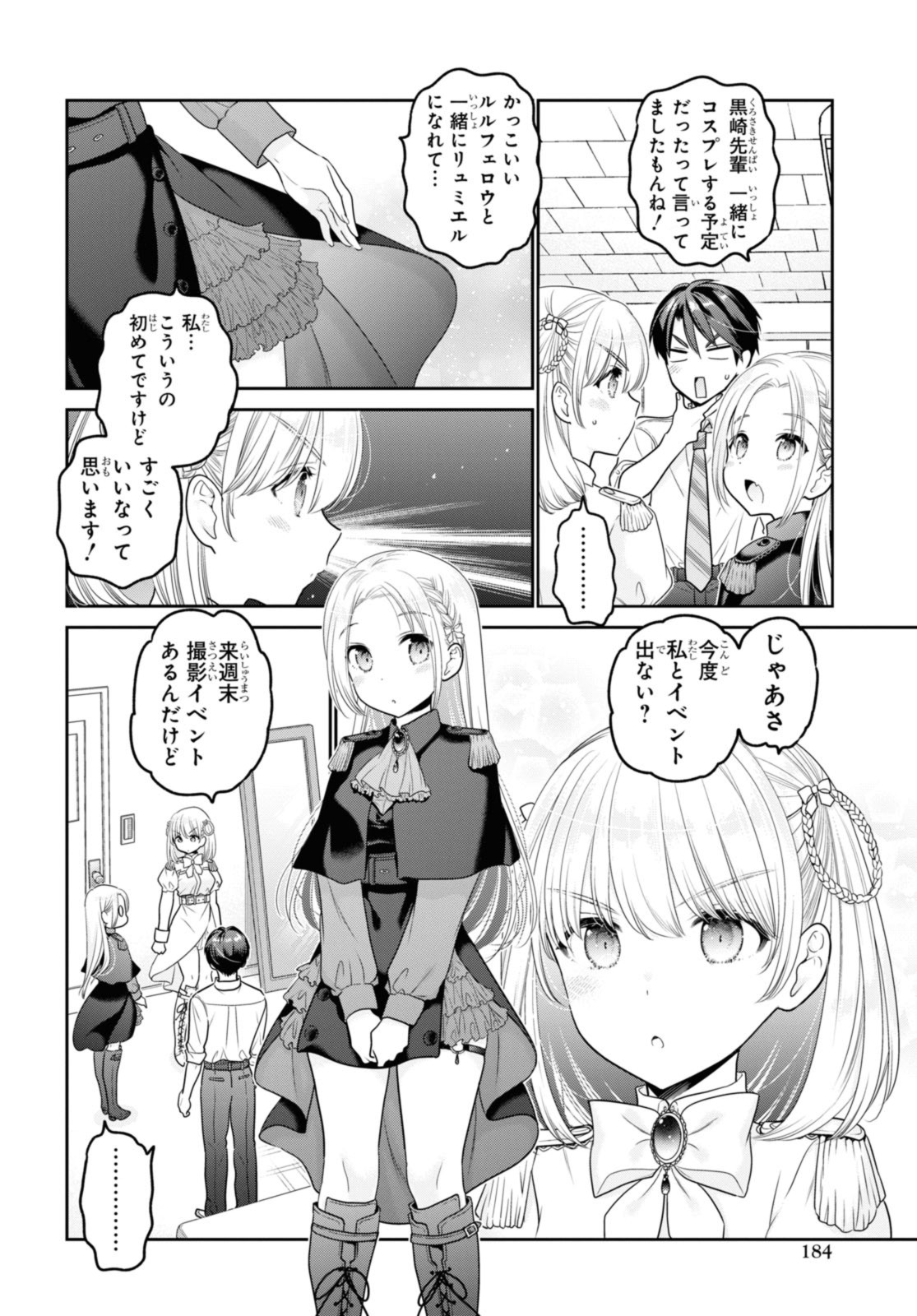 思春期ちゃんのしつけかた Chap 32.3 - Next Chap 33.3