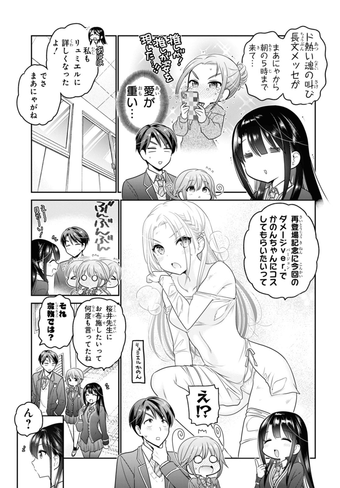 思春期ちゃんのしつけかた Chap 37.1 - Next Chap 38.1