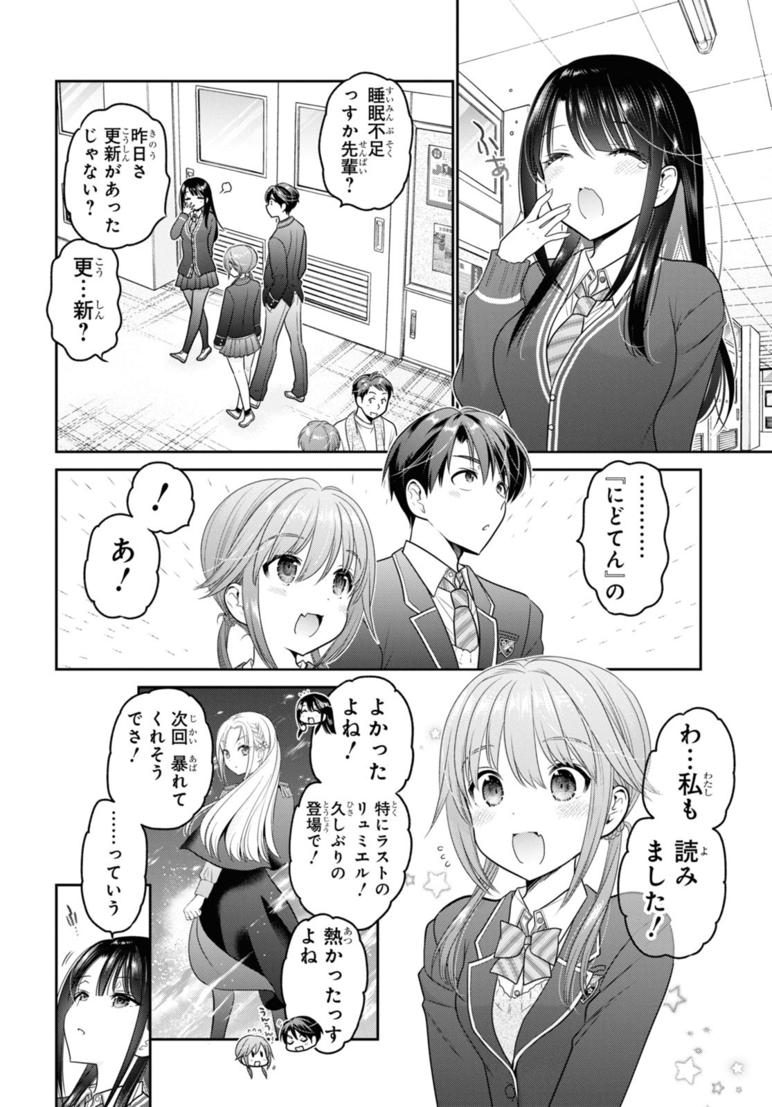 思春期ちゃんのしつけかた Chap 37.1 - Next Chap 38.1