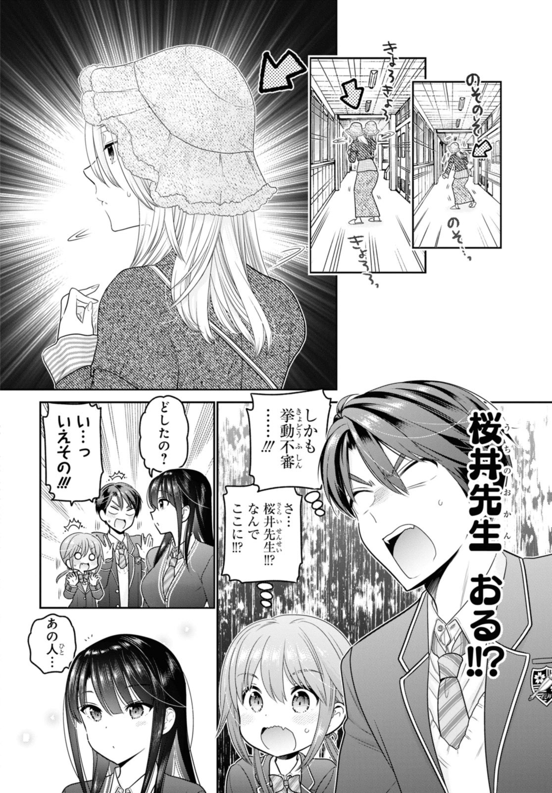 思春期ちゃんのしつけかた Chap 37.1 - Next Chap 38.1